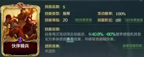 文明与征服第二队阵容选择(文明与征服最强英雄组合)插图13