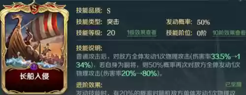 文明与征服第二队阵容选择(文明与征服最强英雄组合)插图17