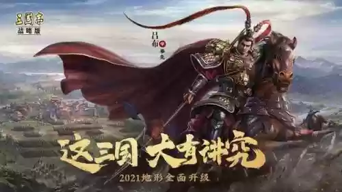 三国志战略版伐乱赛季阵容(三国志战略版pk赛季阵容搭配)插图3