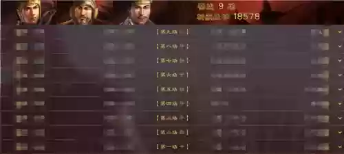 三国志战略版刮痧开荒阵容(三国志战略版开荒队伍)插图8