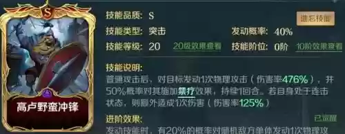 文明与征服第二队阵容选择(文明与征服最强英雄组合)插图15