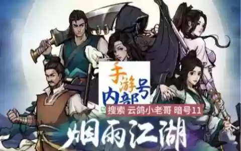 烟雨江湖阵容六扇门选择(烟雨江湖怎么进六扇门详细说明)