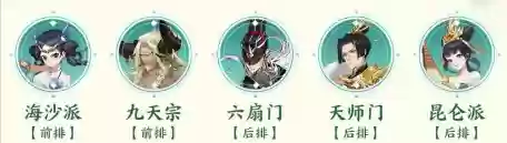 武林闲侠九天宗阵容(武林奇侠传阵容推荐最新)插图1