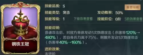 文明与征服第二队阵容选择(文明与征服最强英雄组合)插图11