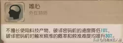 第五人格祭司阵容大全图片(第五人格祭司怎么玩儿)插图4