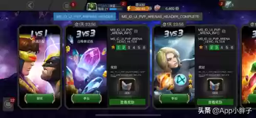 超级争霸战什么阵容好玩(漫威超级争霸战下载)插图3