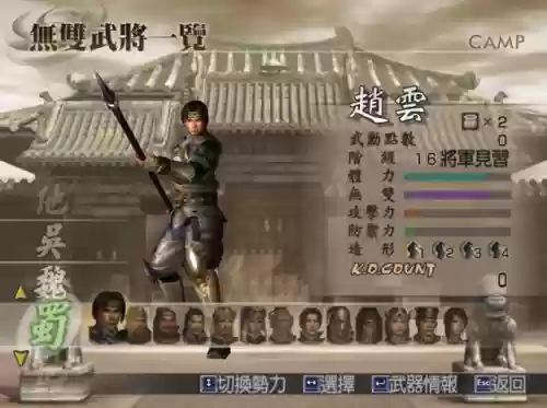 真三国无双4攻略新手阵容(真三国无双7猛将传秘籍)插图4