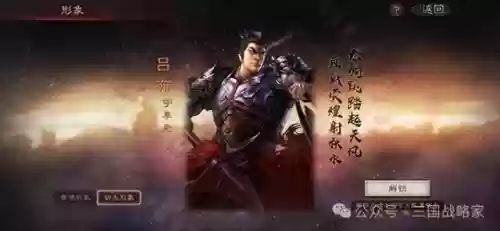 新三国吕布整军阵容(吕布8个最强阵容推荐)插图