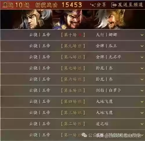 三国志赵云马超蔡文姬阵容(三国志战略版平民赵云搭配)插图24