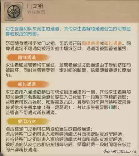 第五人格祭司阵容大全图片(第五人格祭司怎么玩儿)插图2