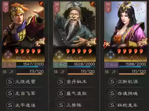 三国志战略版刮痧开荒阵容(三国志战略版开荒队伍)插图2