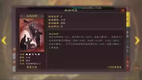 三国志战略版典韦法师阵容(典韦t0阵容搭配)插图1