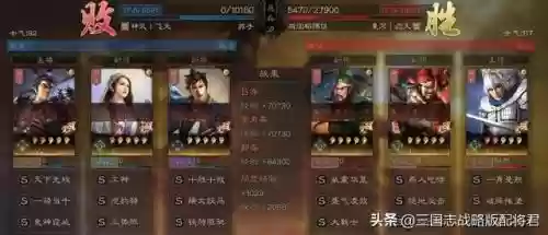 三国志战略版碰瓷吕的阵容(三国志战略版碰瓷阵容)插图6