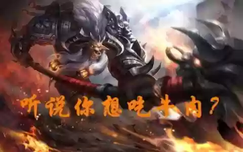 张飞和牛魔适合阵容嘛(适合张飞的战法)