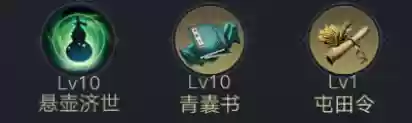 荣耀新三国汉关羽阵容(放置三国魔关羽)插图11