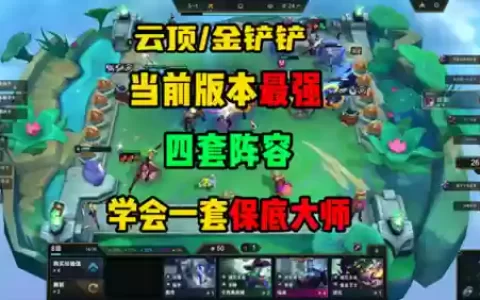 王者新版本玩什么阵容最好(王者荣耀ag超玩会成员)