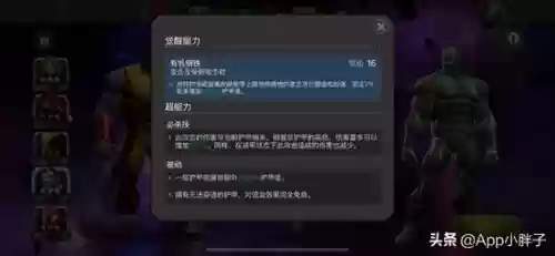 超级争霸战什么阵容好玩(漫威超级争霸战下载)插图4