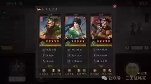 战略版关兴张苞关银屏阵容(三国志战略版关银屏最强搭配)插图4