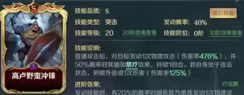 文明与征服第二队阵容选择(文明与征服最强英雄组合)插图9