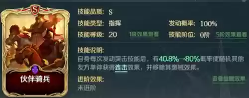 文明与征服第二队阵容选择(文明与征服最强英雄组合)插图18