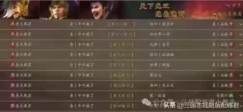 三国志赵云马超蔡文姬阵容(三国志战略版平民赵云搭配)插图26