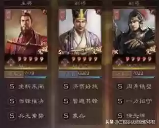 三国志策略吴象阵容搭配(三国志战略版袁绍阵容)插图1