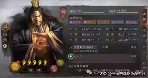 三国志赵云马超蔡文姬阵容(三国志战略版平民赵云搭配)插图1