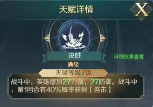 文明与征服第二队阵容选择(文明与征服最强英雄组合)插图14