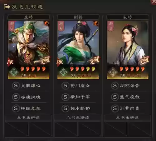 三国志战略版刮痧开荒阵容(三国志战略版开荒队伍)插图10