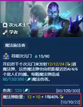 法师阵容云顶之弈阵容(云顶之弈6地狱火最强阵容)插图9