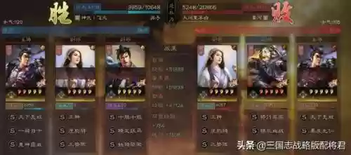 三国志战略版碰瓷吕的阵容(三国志战略版碰瓷阵容)插图4