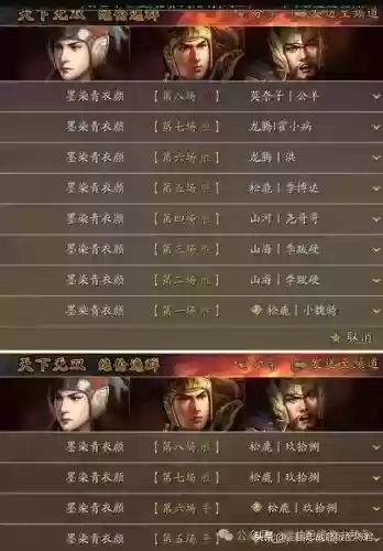三国志赵云马超蔡文姬阵容(三国志战略版平民赵云搭配)插图14