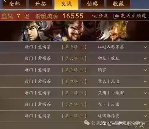 三国志赵云马超蔡文姬阵容(三国志战略版平民赵云搭配)插图25
