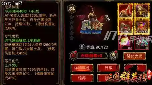 三国群英传争霸关羽阵容(三国群英传5)插图2