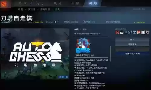 多多自走棋晦暗之谋阵容(王者自走棋阵容推荐)插图5