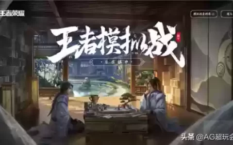 当战士阵容遇上刺客阵容(王者模拟战刺客最强阵容)