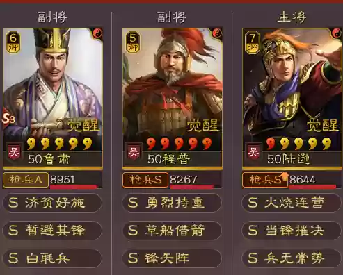 三国志战略版刮痧开荒阵容(三国志战略版开荒队伍)插图7