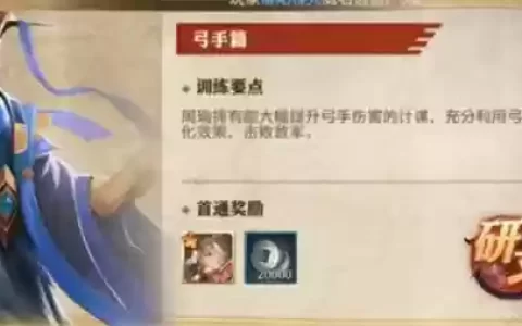 少年三国志手游弓手阵容(少年三国志零弓手篇怎么过)