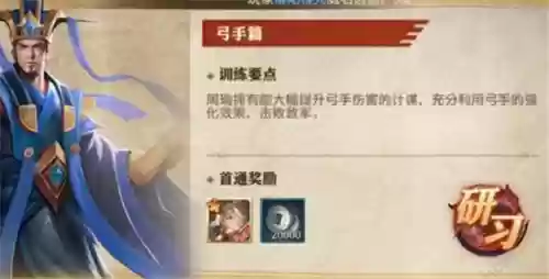 少年三国志手游弓手阵容(少年三国志零弓手篇怎么过)插图
