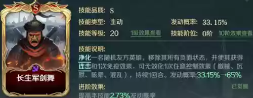 文明与征服第二队阵容选择(文明与征服最强英雄组合)插图22