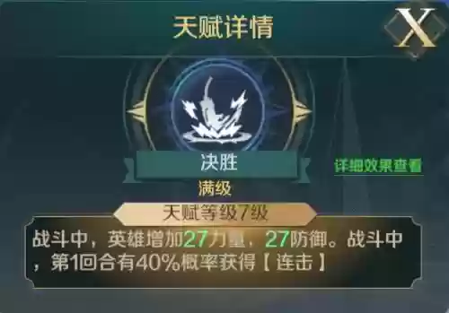文明与征服第二队阵容选择(文明与征服最强英雄组合)插图6