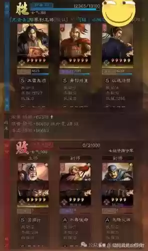 三国志赵云马超蔡文姬阵容(三国志战略版平民赵云搭配)插图8