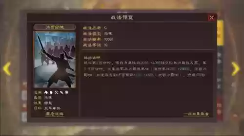 三国志战略版典韦法师阵容(典韦t0阵容搭配)插图3