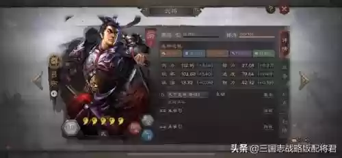 三国志战略版碰瓷吕的阵容(三国志战略版碰瓷阵容)插图