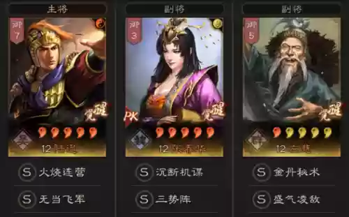 三国志战略版刮痧开荒阵容(三国志战略版开荒队伍)插图