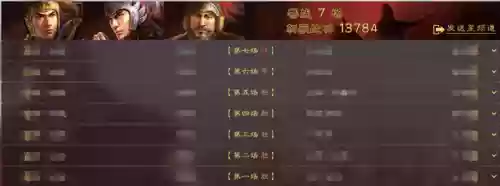 三国志战略版刮痧开荒阵容(三国志战略版开荒队伍)插图6