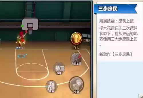 灌篮高手手游篮板狂人阵容(灌篮高手中锋排名)插图2