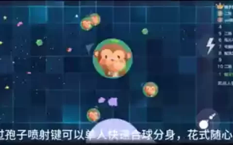 球球大作战手游大乱斗阵容(球球大作战阵容)