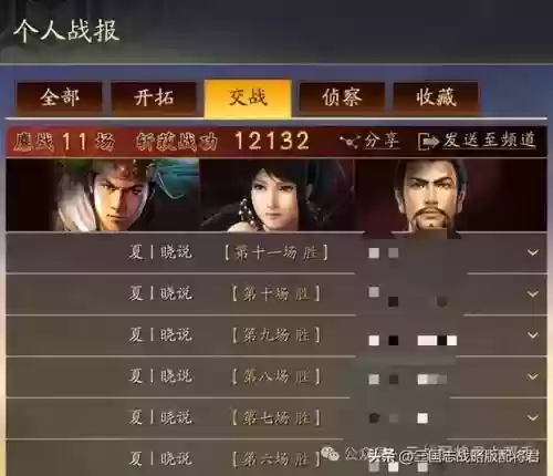 三国志赵云马超蔡文姬阵容(三国志战略版平民赵云搭配)插图31