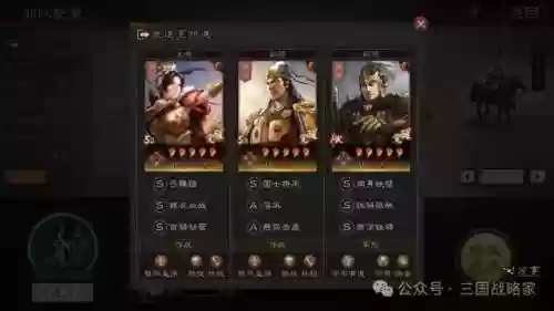 战略版关兴张苞关银屏阵容(三国志战略版关银屏最强搭配)插图7